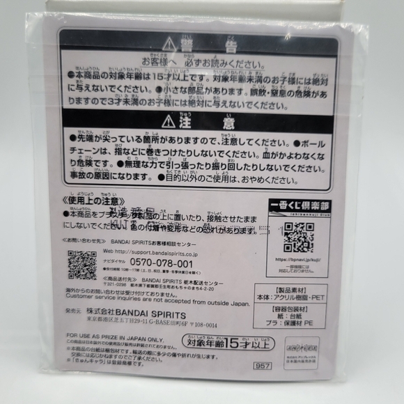 Sword Art Online Agil Acrylic Charm Keychain - Picture 4 of 5